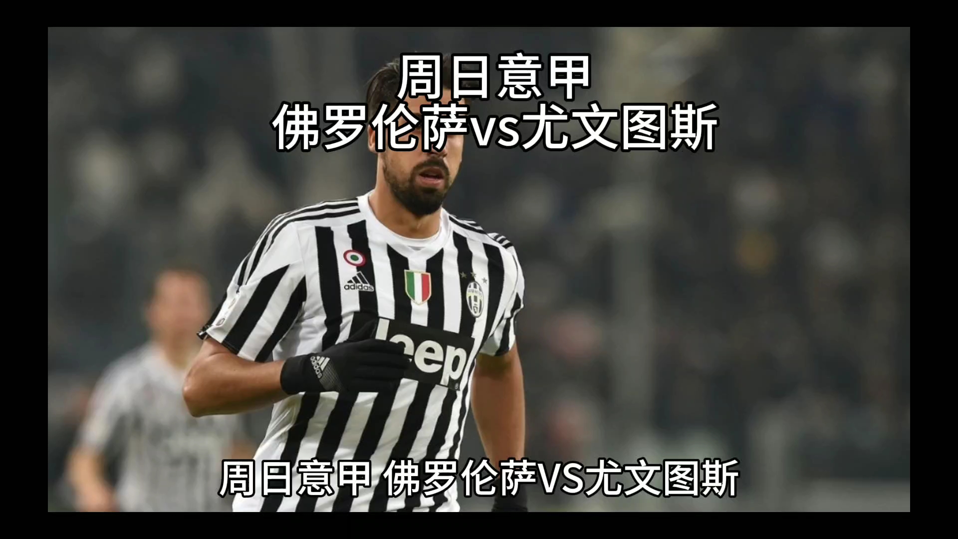 西大奖赛维